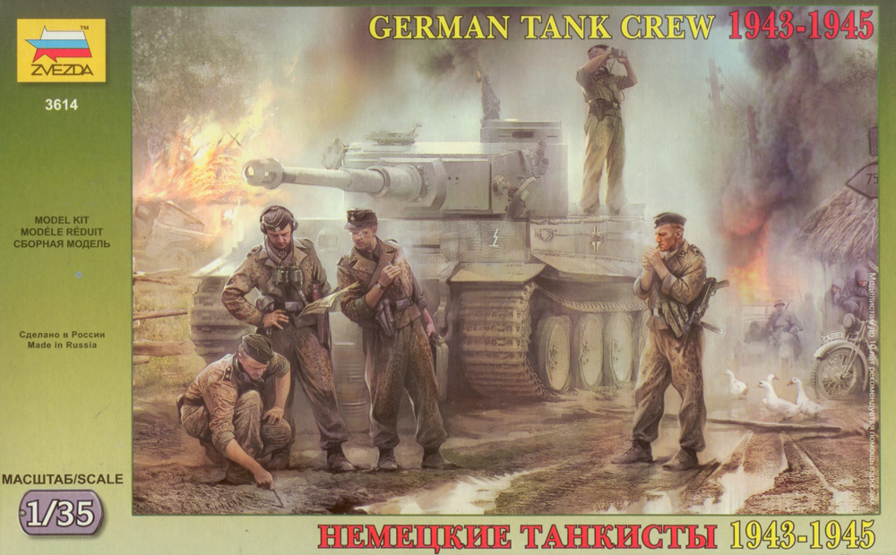German Tank Crew 1943-45