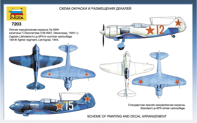 Lavochkin La-5FN