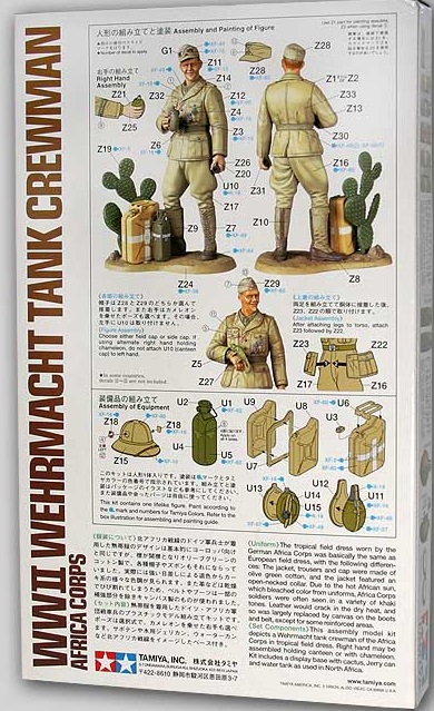 Wehrmacht Tank Crewwman